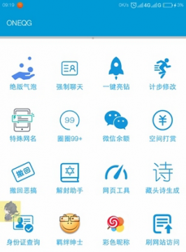 欧尼熊出轨澄清