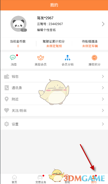 IVE也知道安宥真进行曲