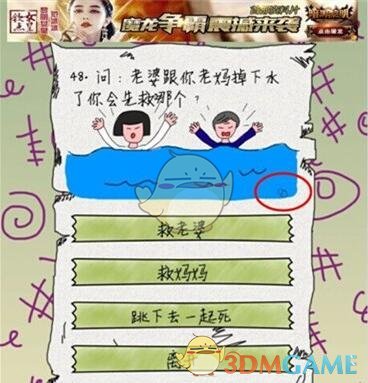 政府提倡减肥，公司把减肥纳入奖金制度，你愿意为奖金瘦身吗？
